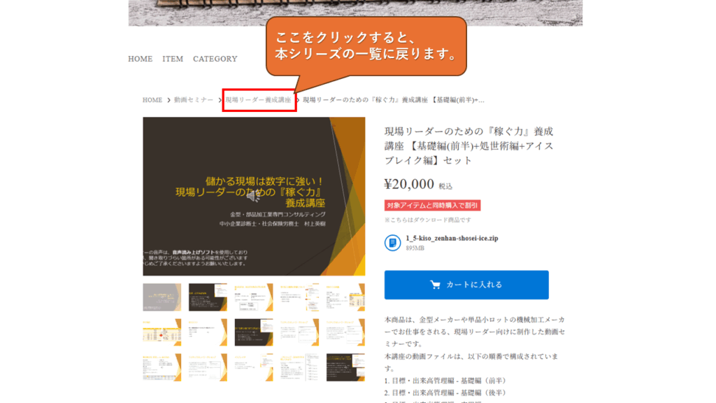 STORES商品購入ページのご案内